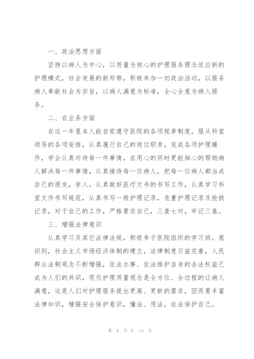 新毕业护士述职报告范文.docx