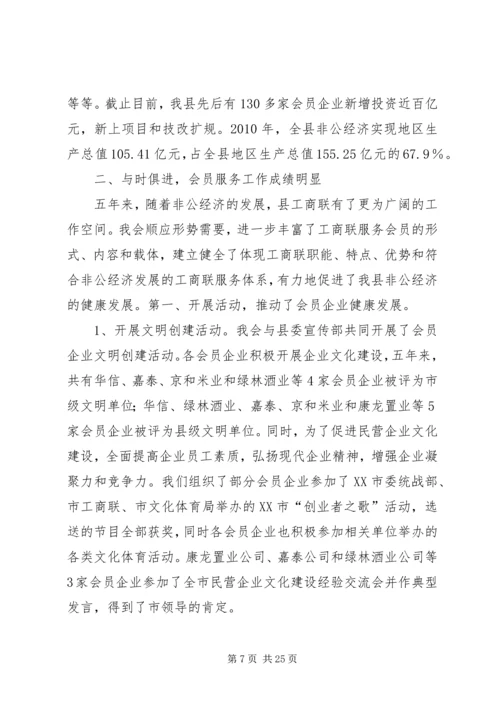 篇一：社区工商联工作计划.docx