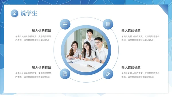 科技拼贴形状说课大赛课件以说促教共研共学教学汇报