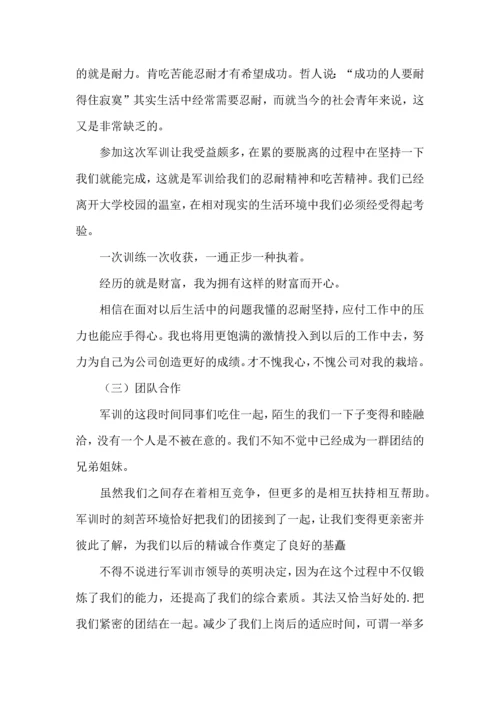 初中生军训的心得体会(15篇).docx