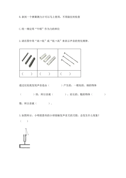 教科版科学四年级上册期末测试卷（全优）word版.docx