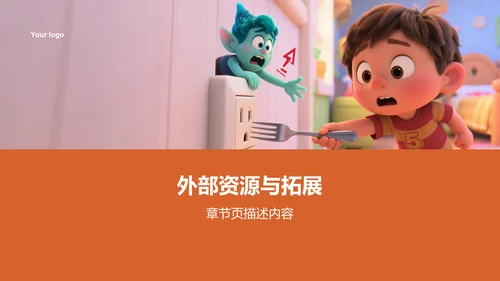 用电安全主题教育PPT模板