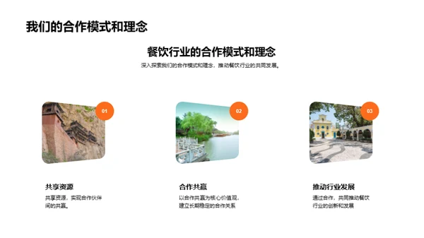 餐饮行业的逆袭之路