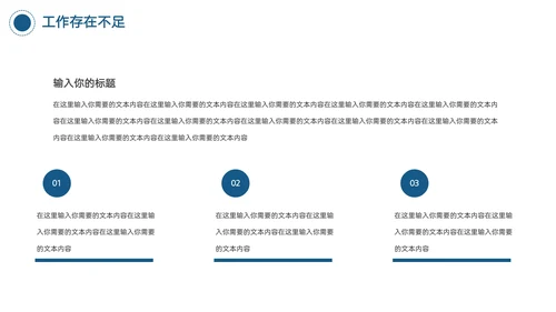 商务风工作汇报ppt模板