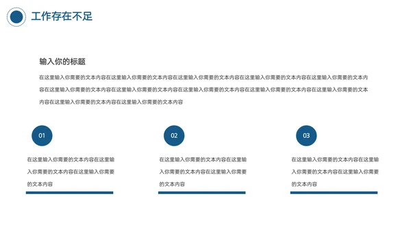 商务风工作汇报ppt模板