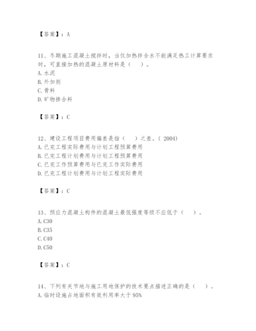 2024年一级建造师之一建建筑工程实务题库及完整答案【考点梳理】.docx