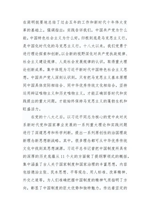 【心得体会】党的二十大学习体会敢于斗争 勇毅前行.docx