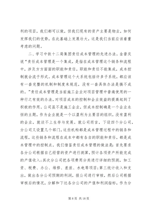 学习劳模事迹报告心得体会 (2).docx