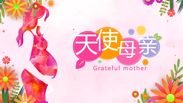 温馨感恩父母电子相册动态PPT