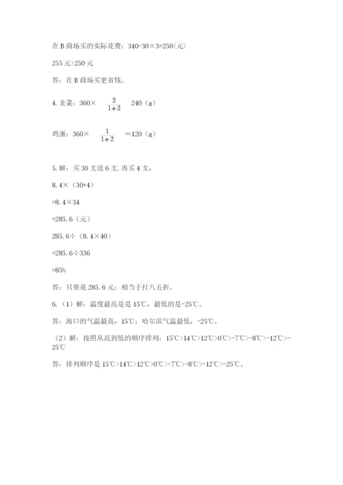 贵州省【小升初】2023年小升初数学试卷含答案（预热题）.docx