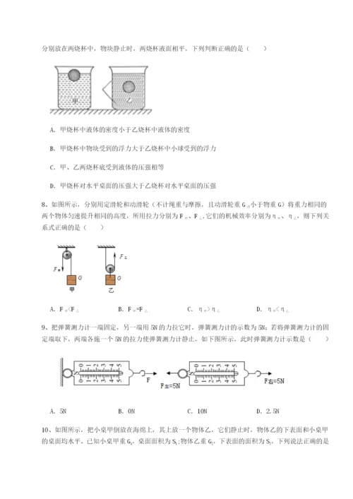 专题对点练习福建龙海第二中学物理八年级下册期末考试单元测评试题（含详细解析）.docx