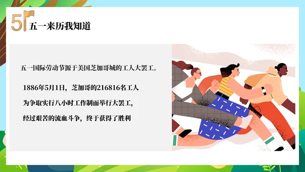 安全防范假期教育主题班会PPT模板