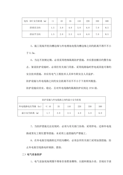 隧道工程临时用电专项方案.docx