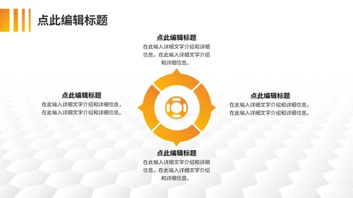 建筑设计院工程施工方案通用PPT模板