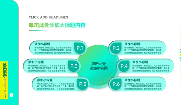 干果品牌策划案通用PPT模板