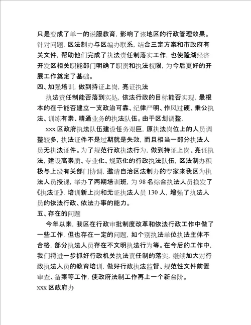 工信局,深化行政审批制度改革工作总结