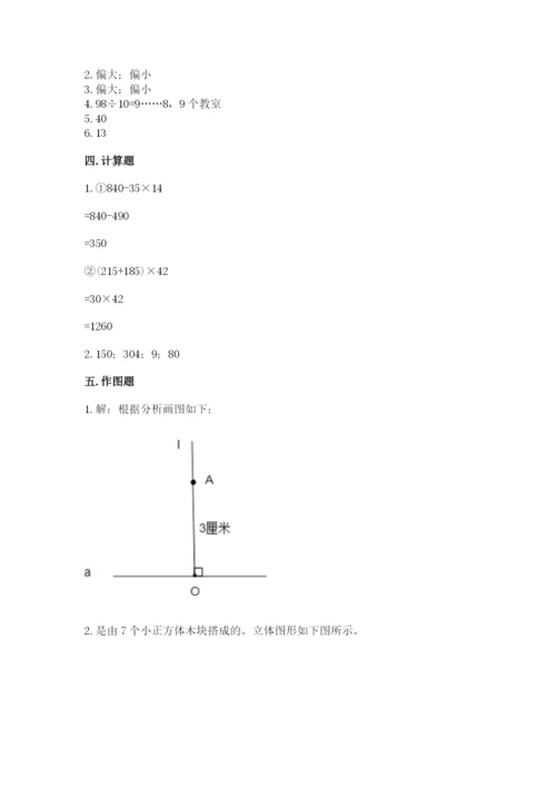 苏教版四年级上册数学期末测试卷往年题考.docx