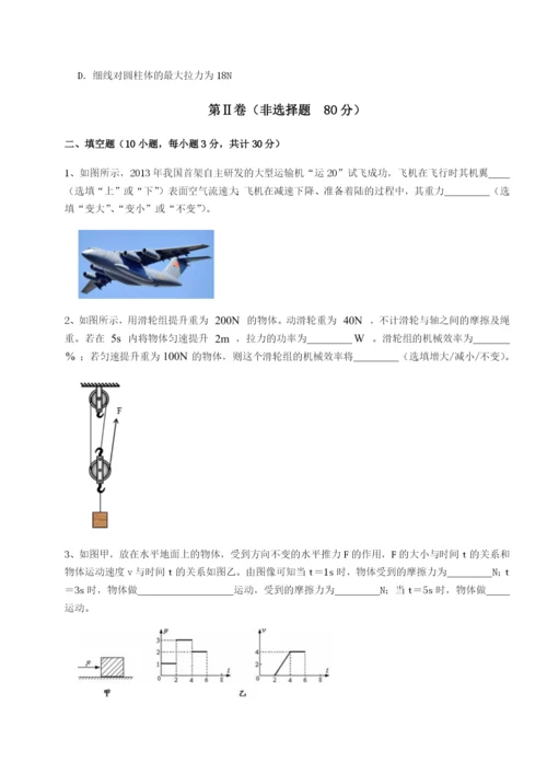 专题对点练习广东广州市广大附中物理八年级下册期末考试重点解析试卷.docx