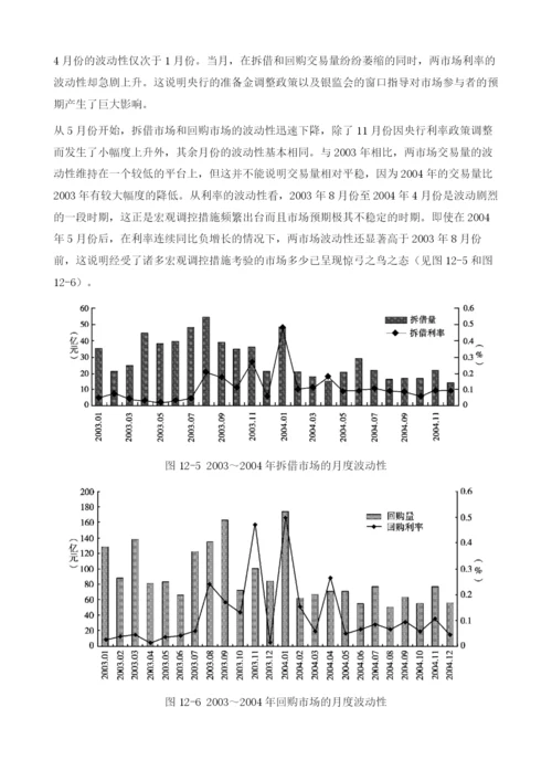 我国金融市场发展情况.docx