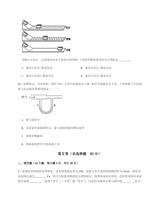 强化训练福建福州屏东中学物理八年级下册期末考试定向攻克试题（含解析）.docx