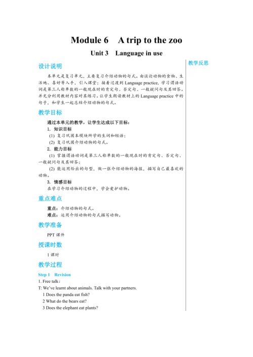 Module 6 Unit 3教案