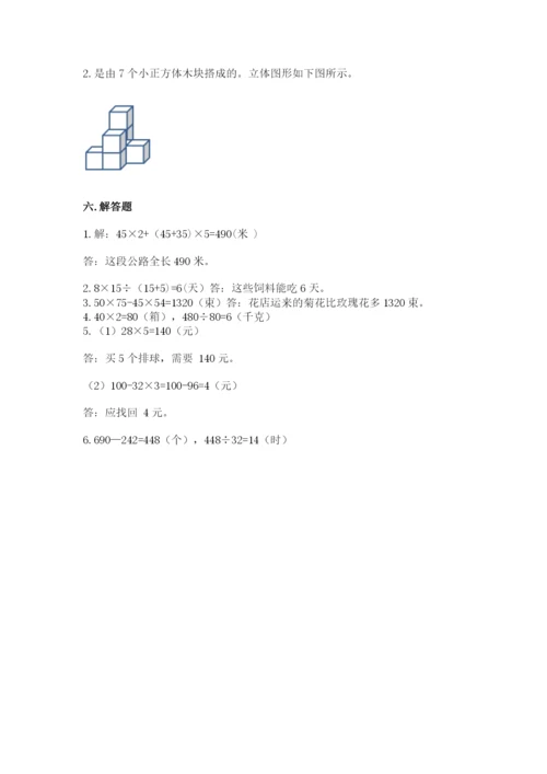 苏教版数学四年级上册期末卷精品（能力提升）.docx