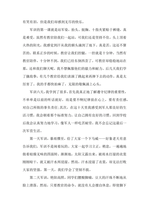 初中军训心得体会模板6篇（三）.docx