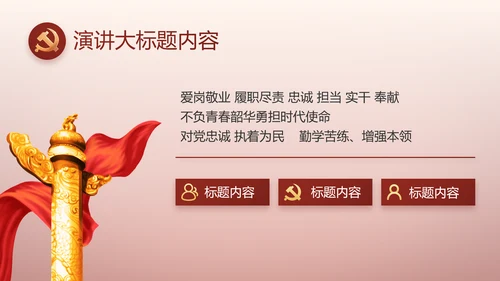 党支部党史学习教育工作总结动态PPT