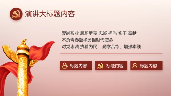 党支部党史学习教育工作总结动态PPT