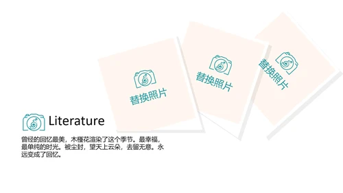 简约户外旅游探险纪念册动态PPT模板