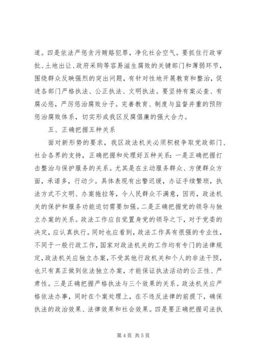 沙市第三届党代会心得体会 (4).docx
