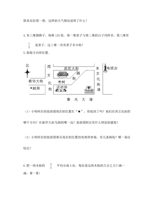 人教版六年级上册数学期中测试卷精品【网校专用】.docx