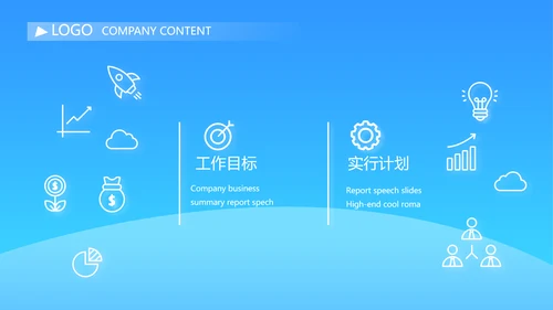 蓝色大气金融投资理财策划通用PPT