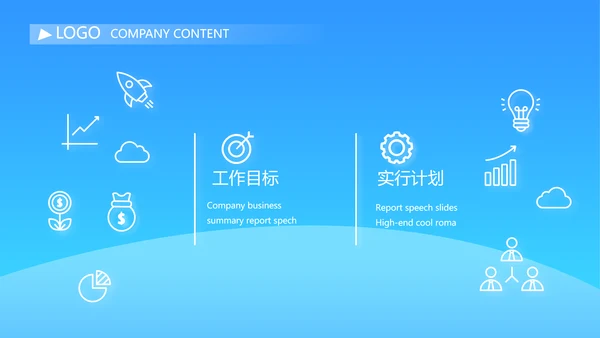 蓝色大气金融投资理财策划通用PPT
