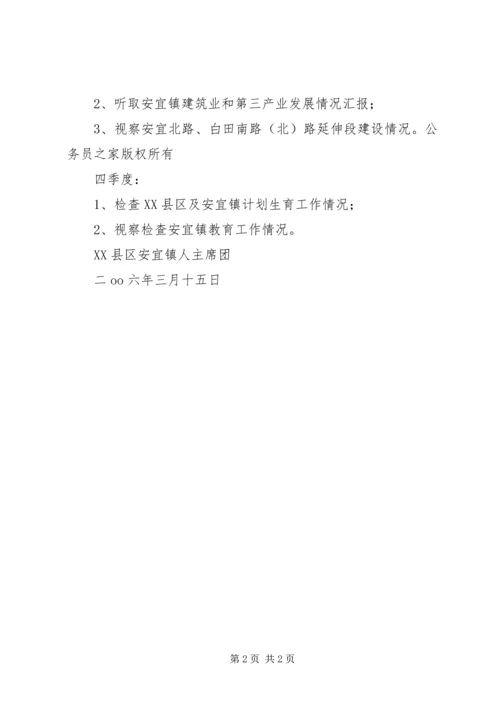 人大代表组年度工作计划.docx
