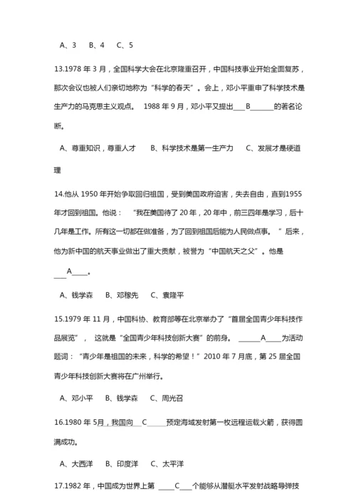 2019年爱国主义专题知识竞赛题库含答案.docx