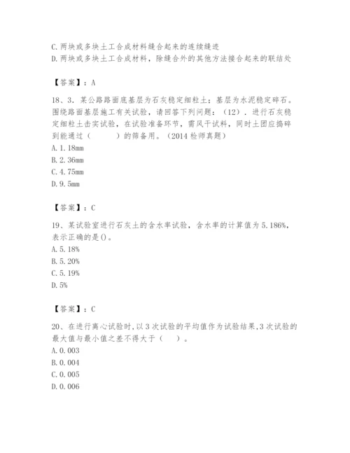 2024年试验检测师之道路工程题库【夺冠系列】.docx