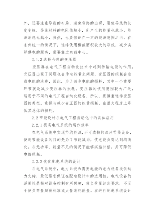 电力工程概论论文.docx