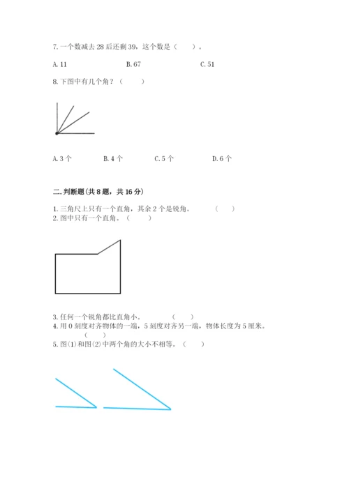 2022人教版二年级上册数学期中测试卷（名师系列）.docx