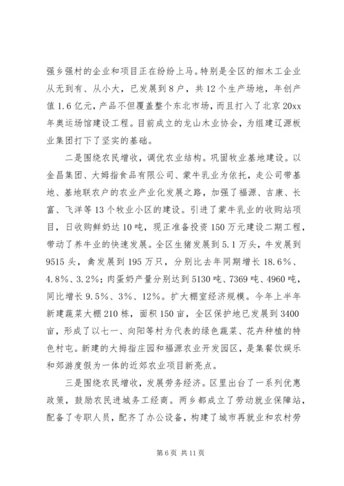 在市人大视察县域经济座谈会上的汇报 (2).docx