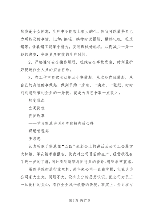 学习心得体会(普棒三篇).docx