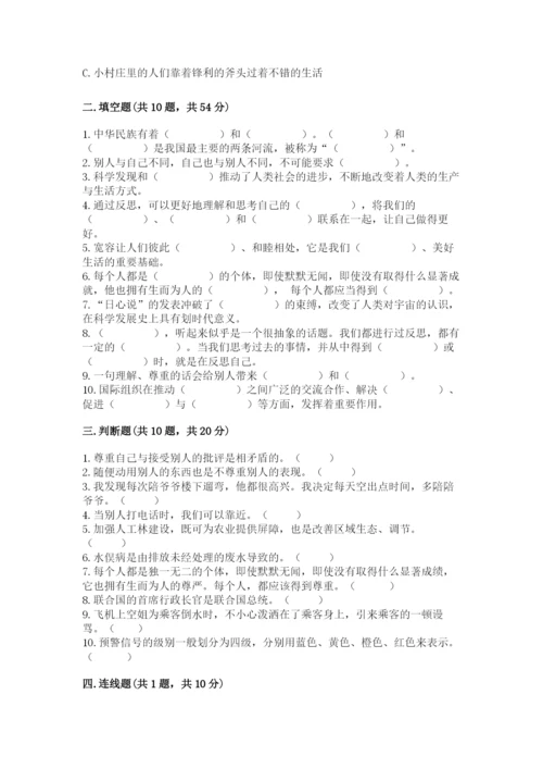部编版六年级下册道德与法治期末测试卷（夺冠系列）.docx