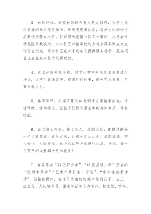 新时代教育改革典型案例(精选8篇).docx