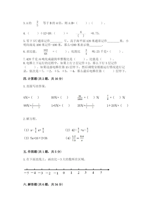 六年级下册数学期末测试卷（考试直接用）word版.docx