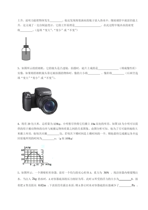 基础强化黑龙江七台河勃利县物理八年级下册期末考试专项测试试题（解析卷）.docx