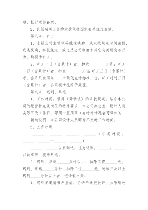 公司安全生产责任制度范本.docx