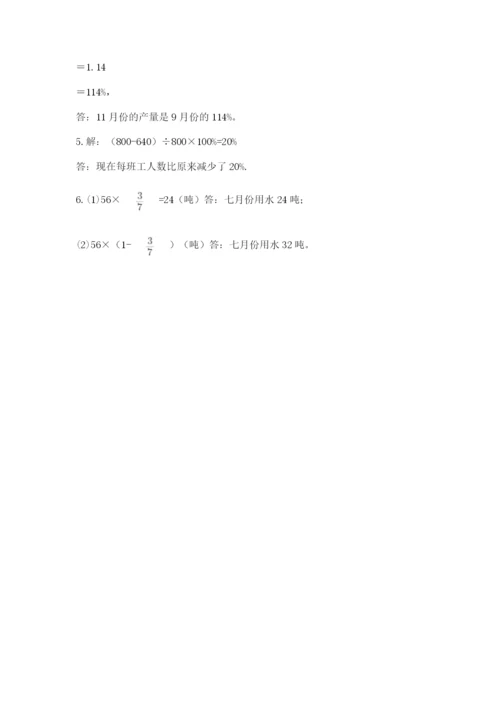 小学六年级上册数学期末测试卷及完整答案【全国通用】.docx