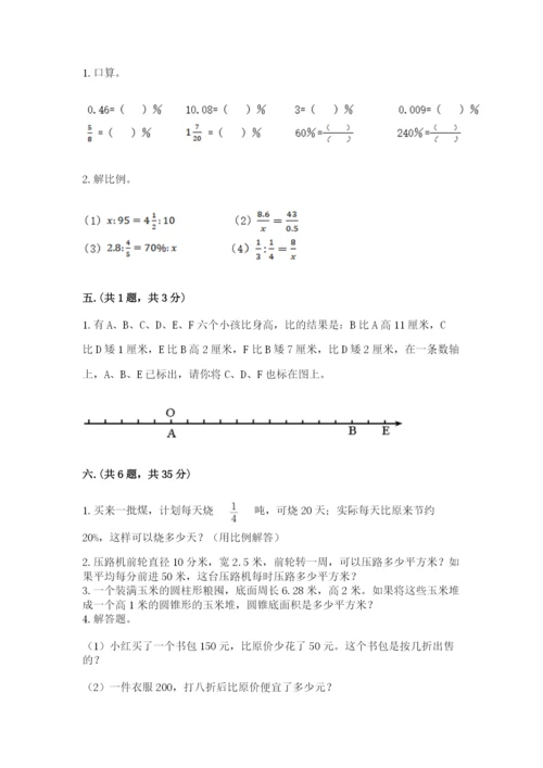 小学毕业班数学检测卷附参考答案【黄金题型】.docx