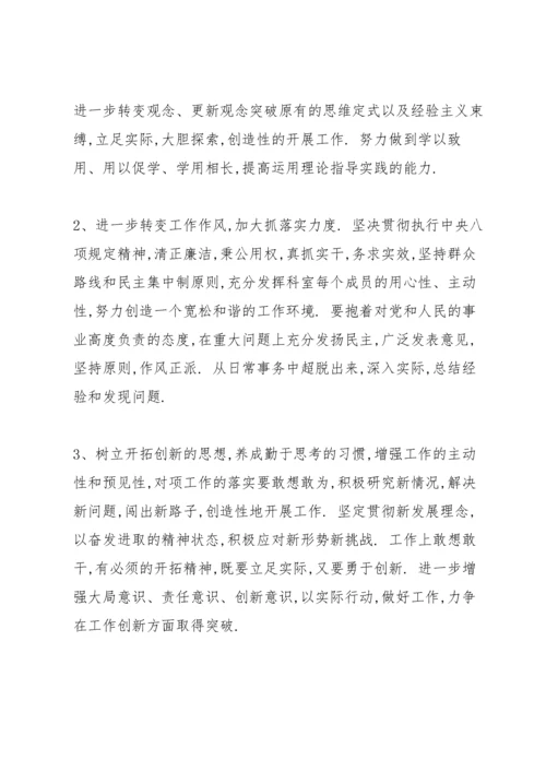 2022年党员个人检视剖析材料【九篇】.docx