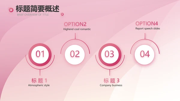 粉色大气化妆品产品介绍动态PPT模板